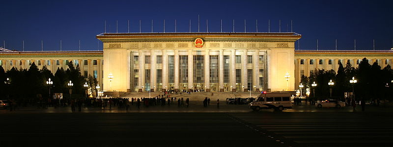 Great Hall Of The People Beijing China